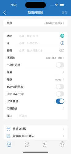 好用的加速器梯子免费手机android下载效果预览图