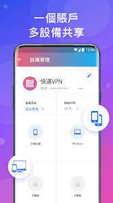 快连app官方下载苹果android下载效果预览图